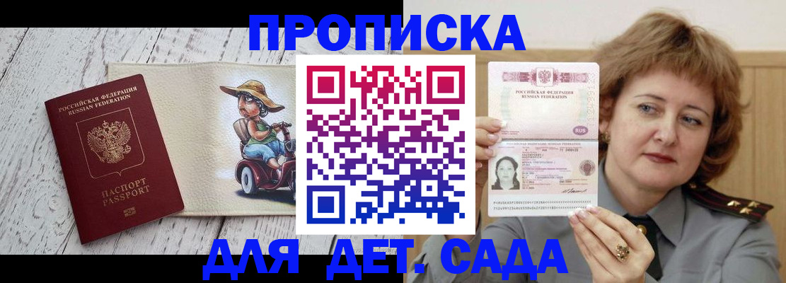 временная регистрация собственник в Шумихе