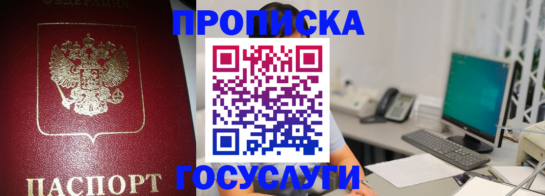 временная регистрация госуслуги в Шумихе